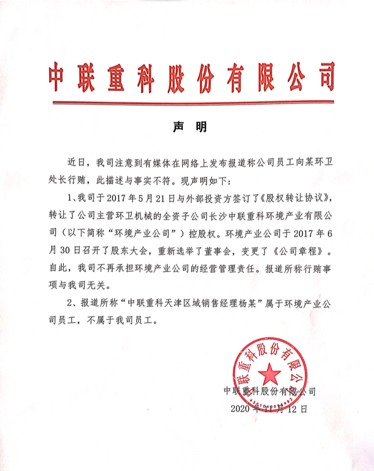 20201113121755_1009 MS88明升·(中国大陆)登录